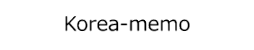 korea-memo